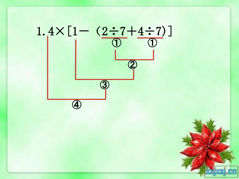 四则混合运算 (2)_第3页