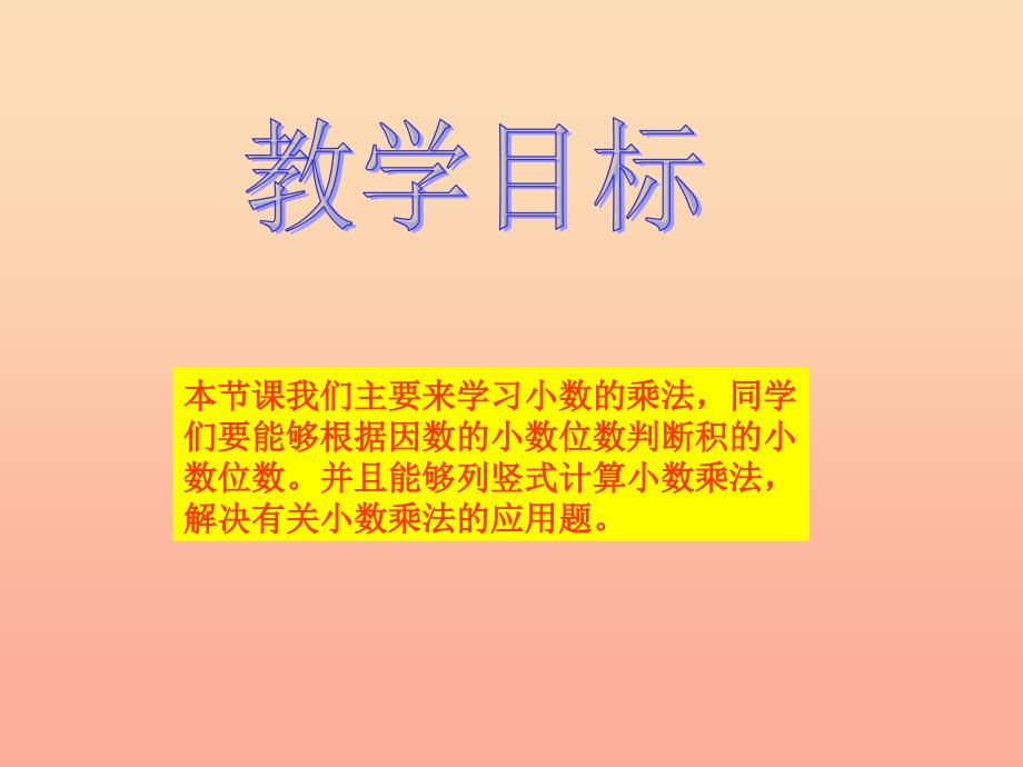 四年级数学下册 3.4《蚕丝》课件2 北师大版_第2页