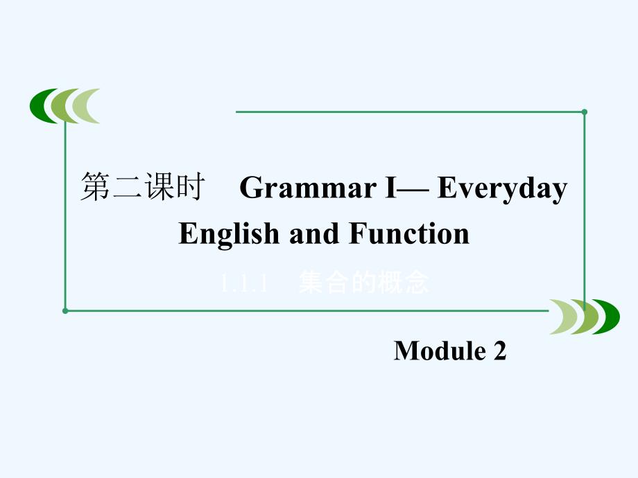 Module2第2课时_第3页