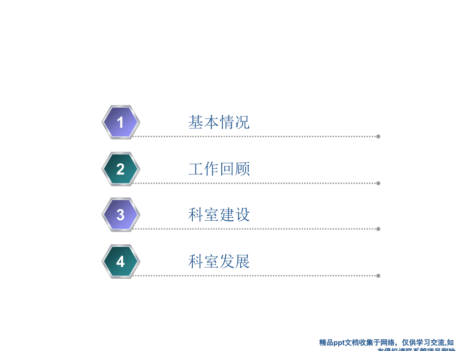 医院工作总结90536_第2页