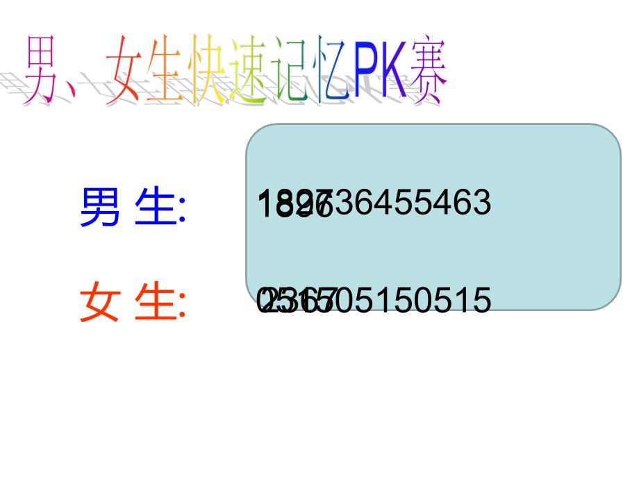 苏教版四年级数学上册版简单的周期课件_第2页