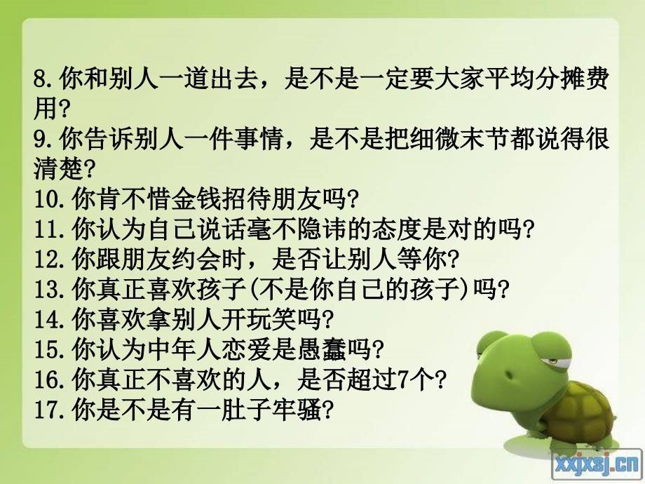 做一个受欢迎的人_第4页