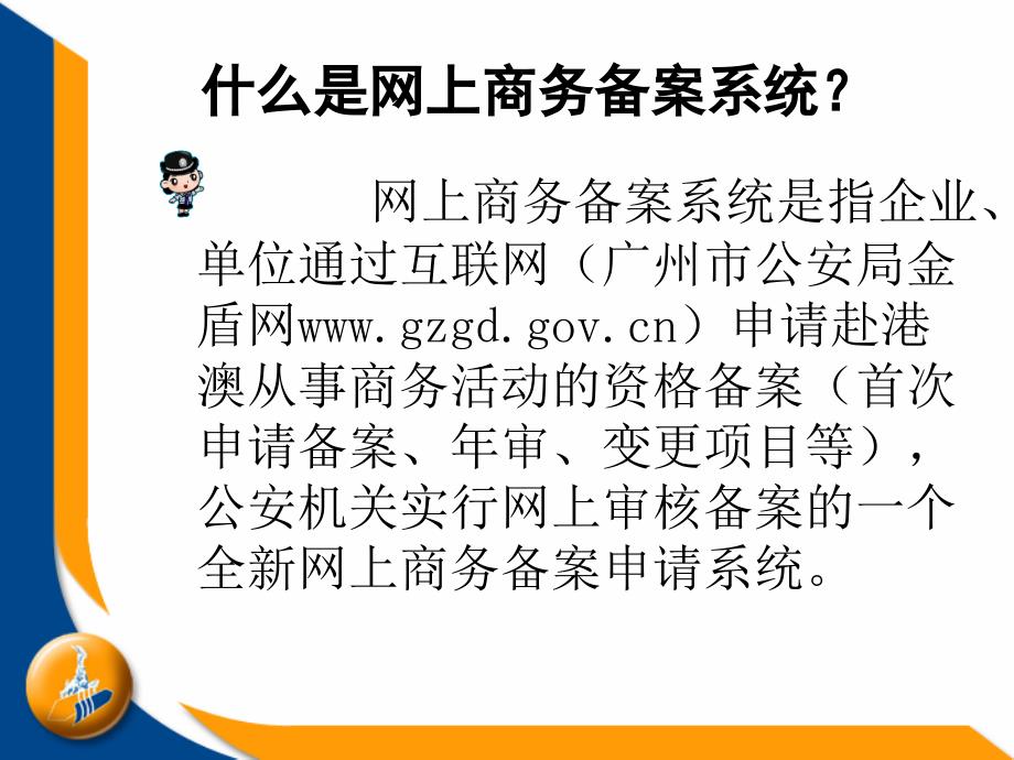 商务签证备案要求_第3页