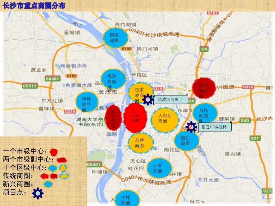 长沙市区商圈分布及分析说明_第1页