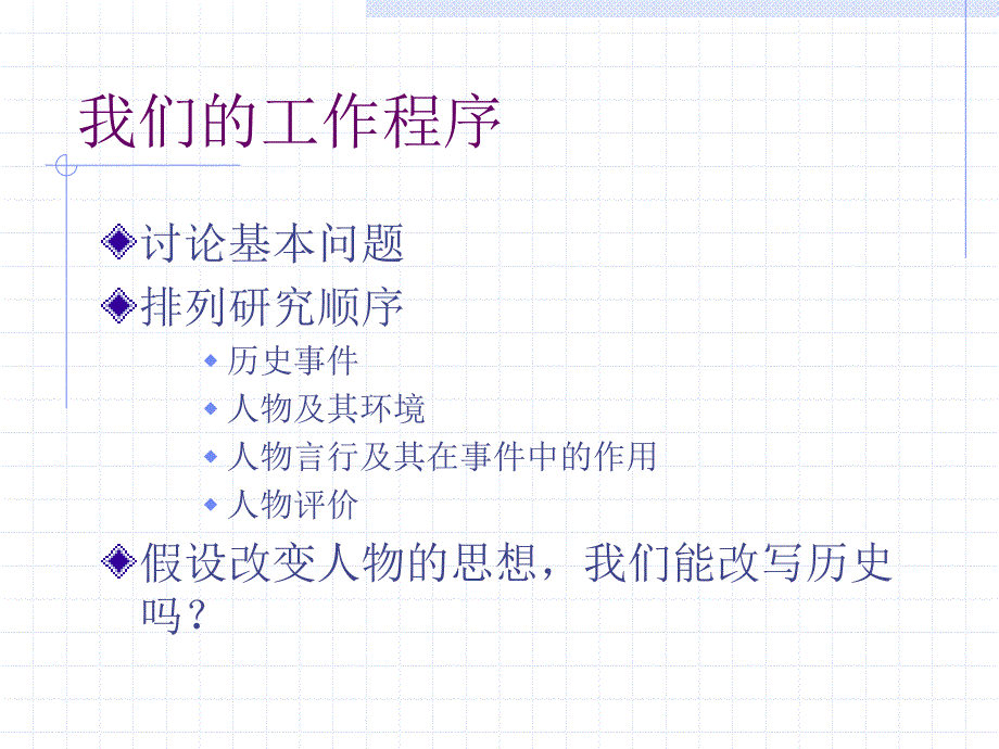 巴黎和会中的人物脸谱_第4页