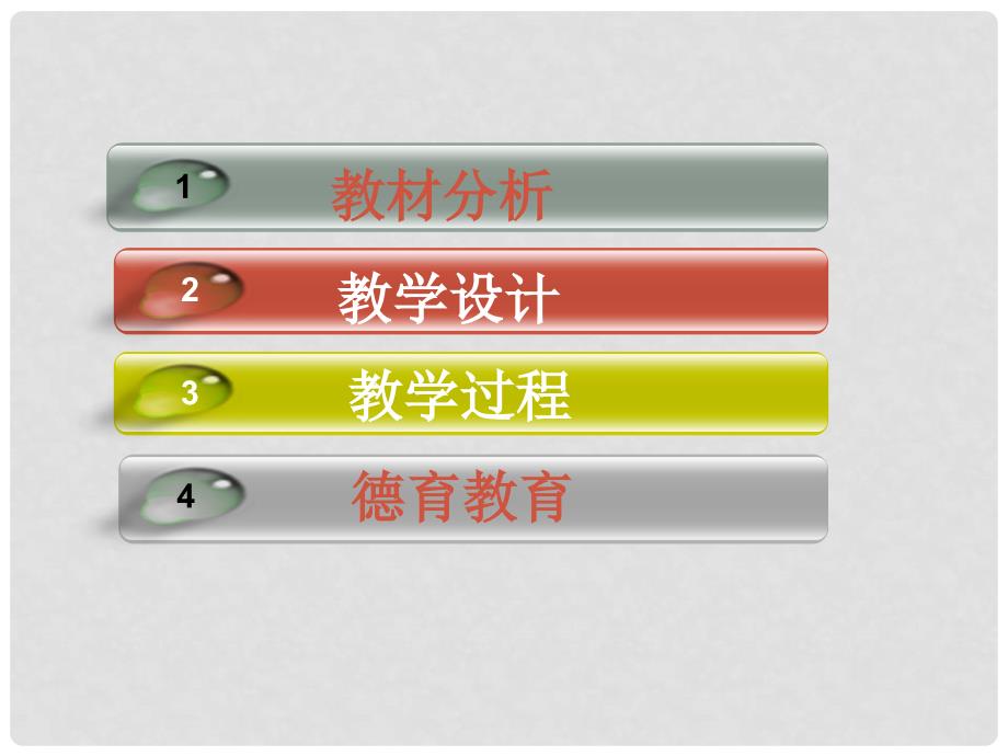 九年级化学下册 第八单元 金属和金属材料 金属化学性质及用途专题复习说课课件 （新版）新人教版_第1页