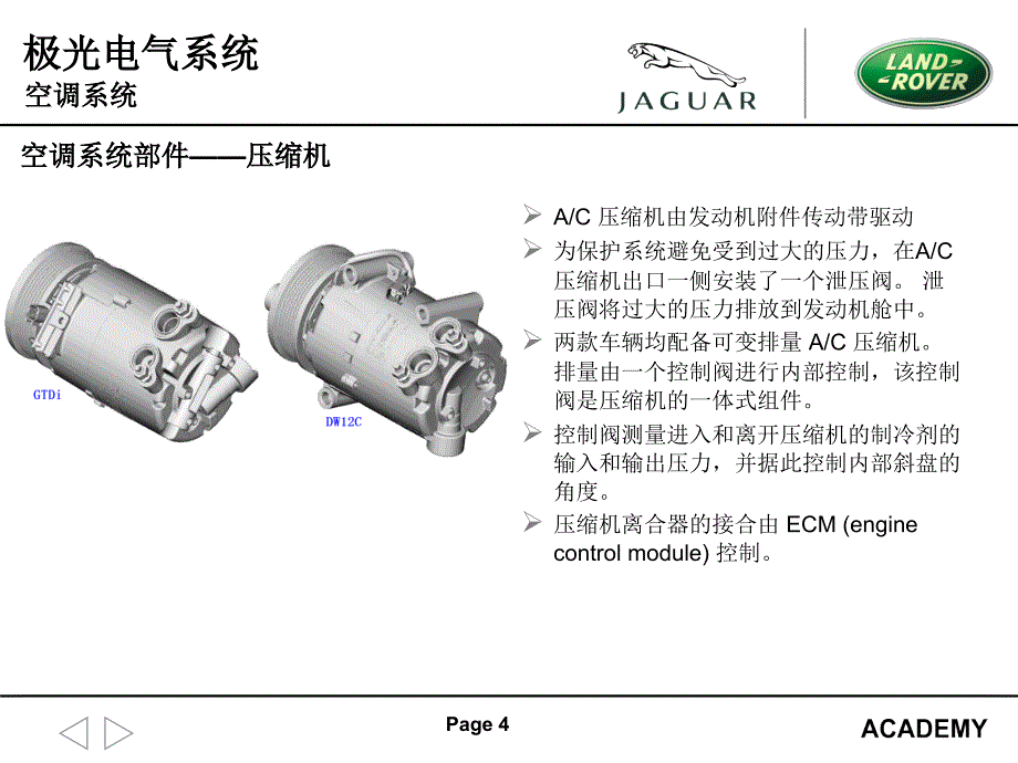 极光12自动空调_第4页