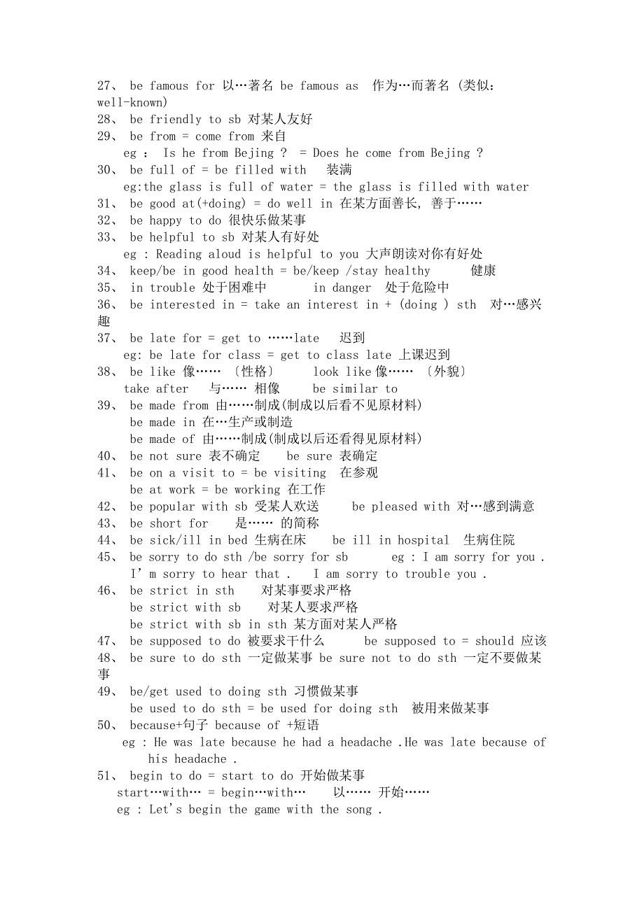 最新初中英语中考考点大汇总(同名10363)_第3页