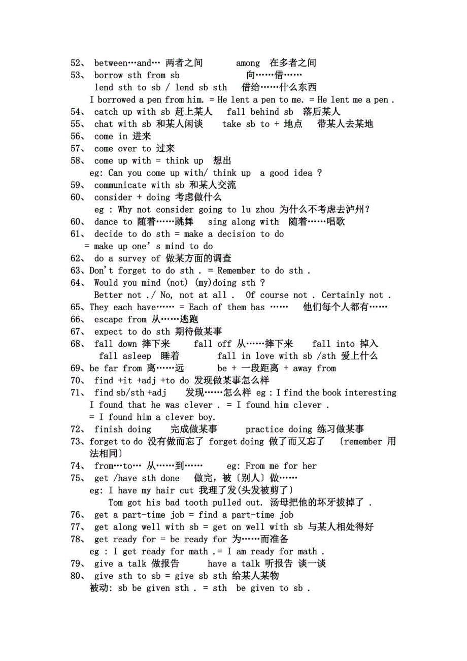 最新初中英语中考考点大汇总(同名10363)_第4页