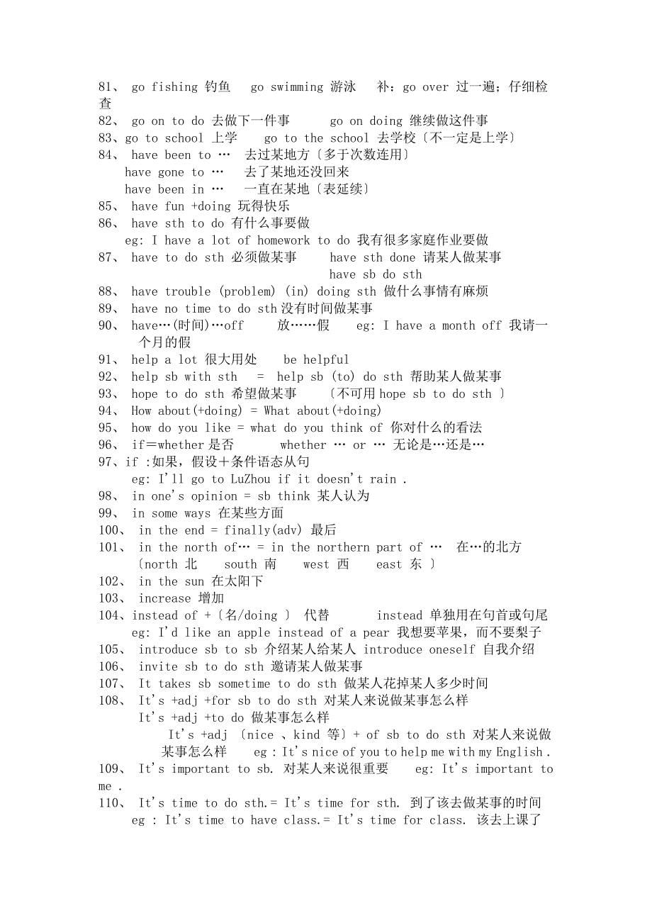 最新初中英语中考考点大汇总(同名10363)_第5页