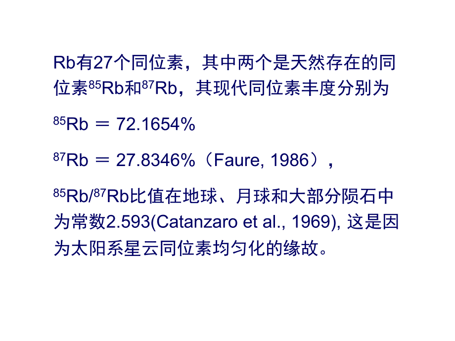 050RbSr同位素年代学含作业_第3页