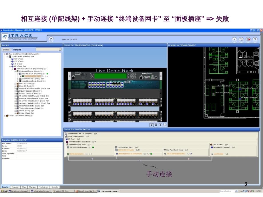 AMP单电子配线架演示ppt课件_第3页