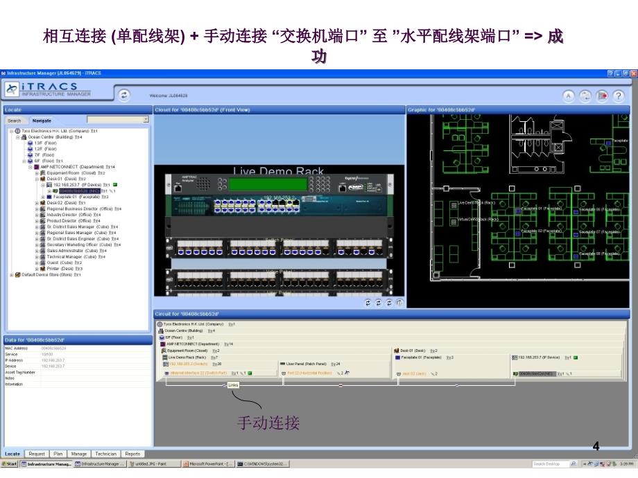 AMP单电子配线架演示ppt课件_第4页