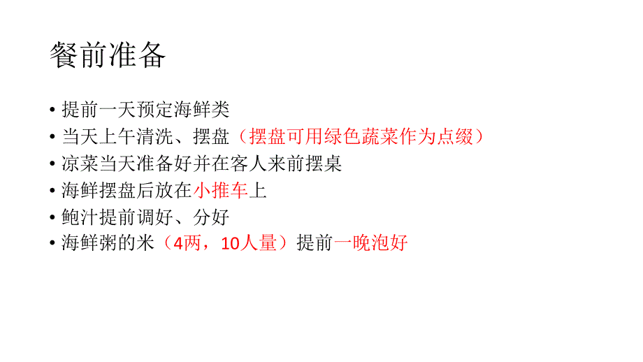 《酣客封测秘籍》PPT课件.ppt_第3页