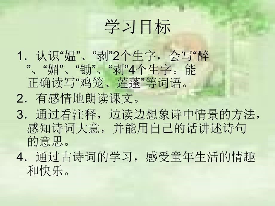 清平乐居精品PPT_第5页