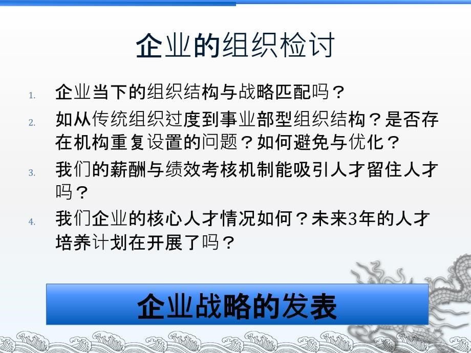 阿米巴经营系统(经营会计篇).ppt_第5页