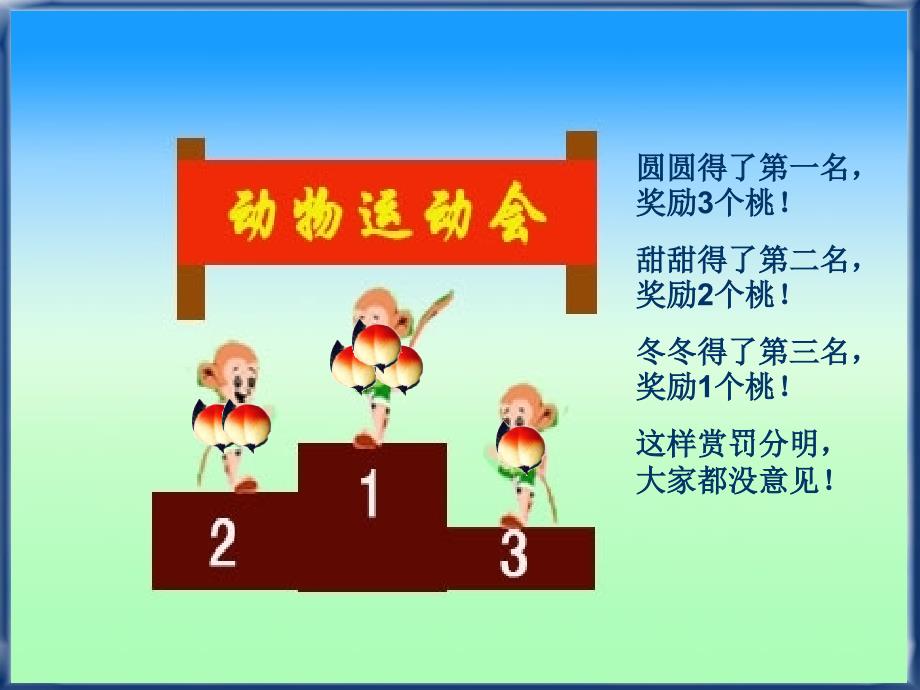 平均分课件 (2)_第4页