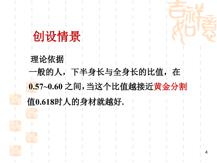 《不等式》比较大小_第4页