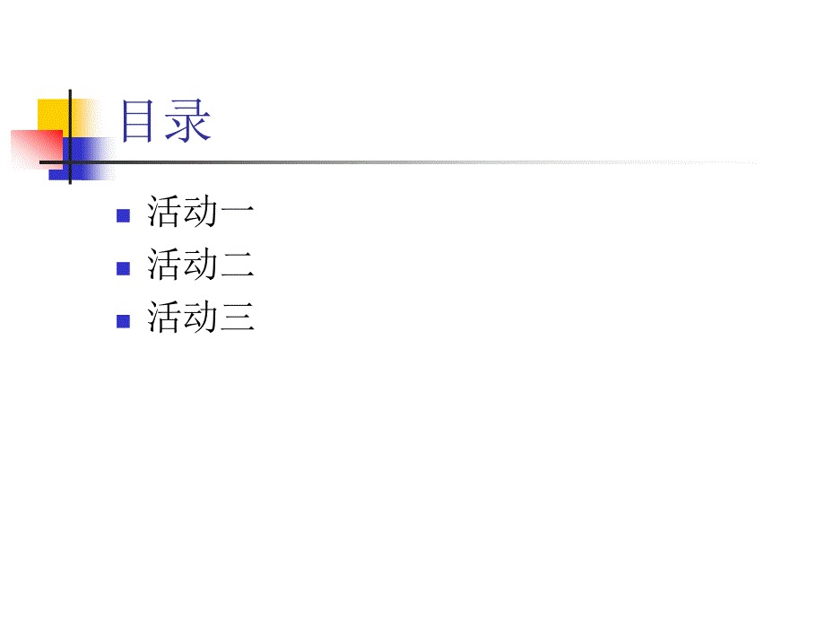 模块二初识教育技术_第2页