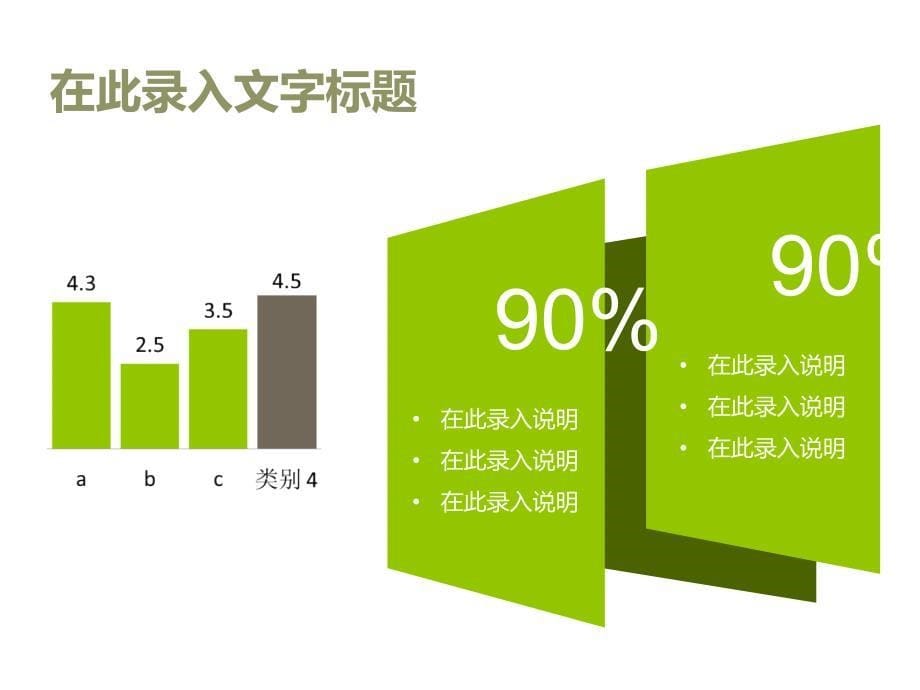 英语课件 Presentation_第5页