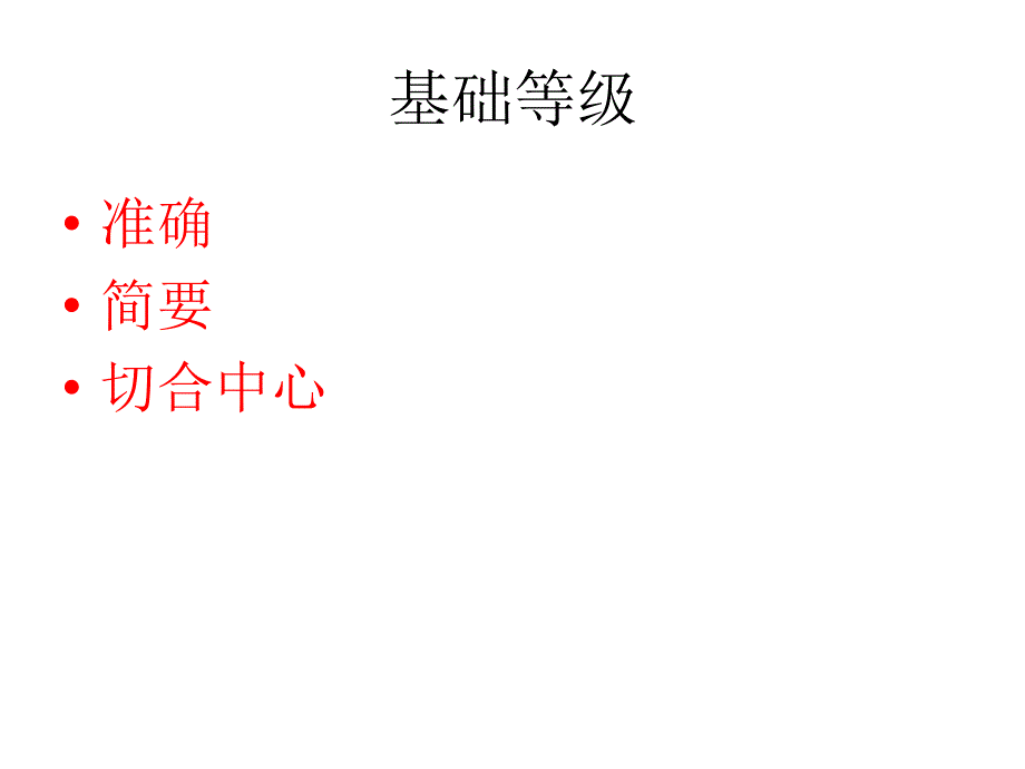 将叙议进行到底ppt课件_第2页