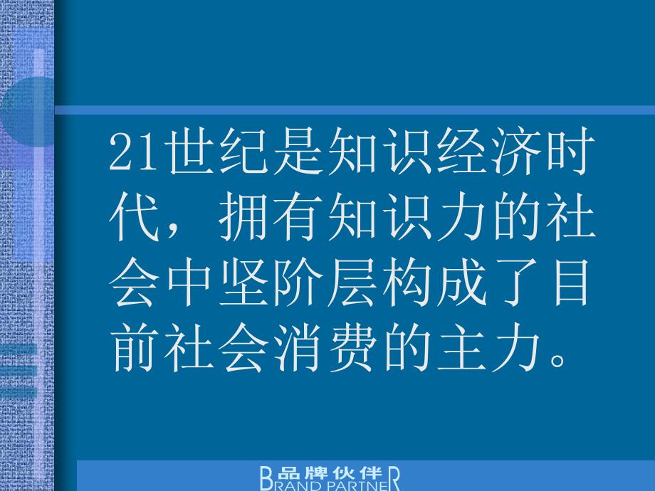 整合传播推广提案（改）_第2页