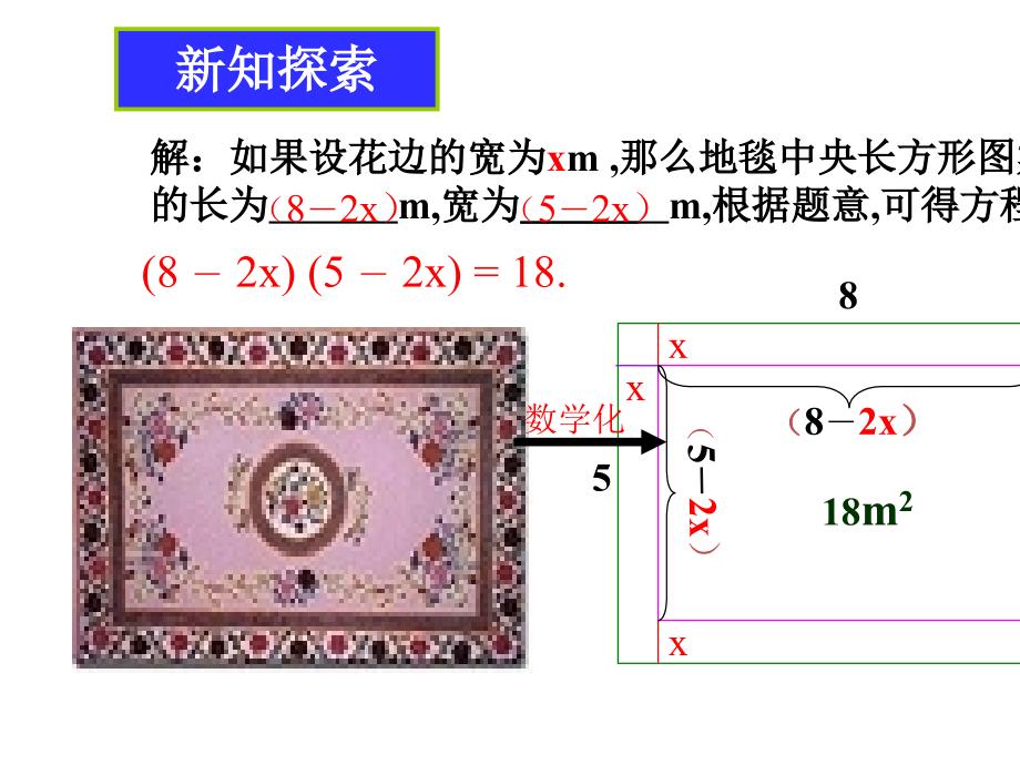 一元二次方程(3)_第3页