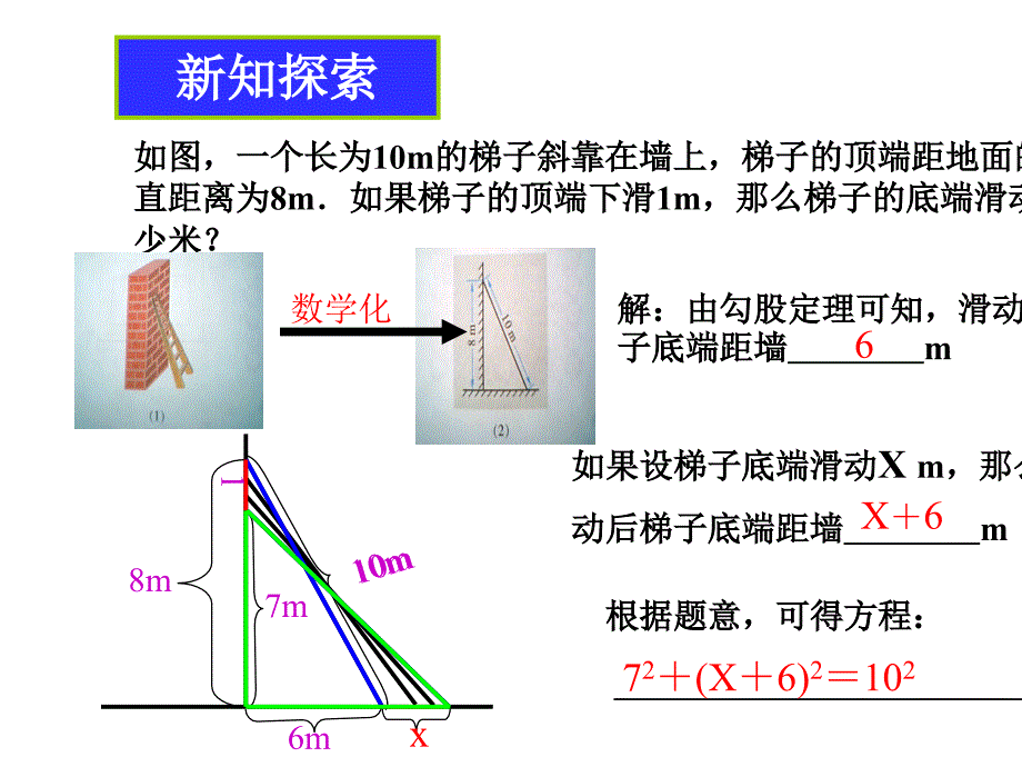 一元二次方程(3)_第4页