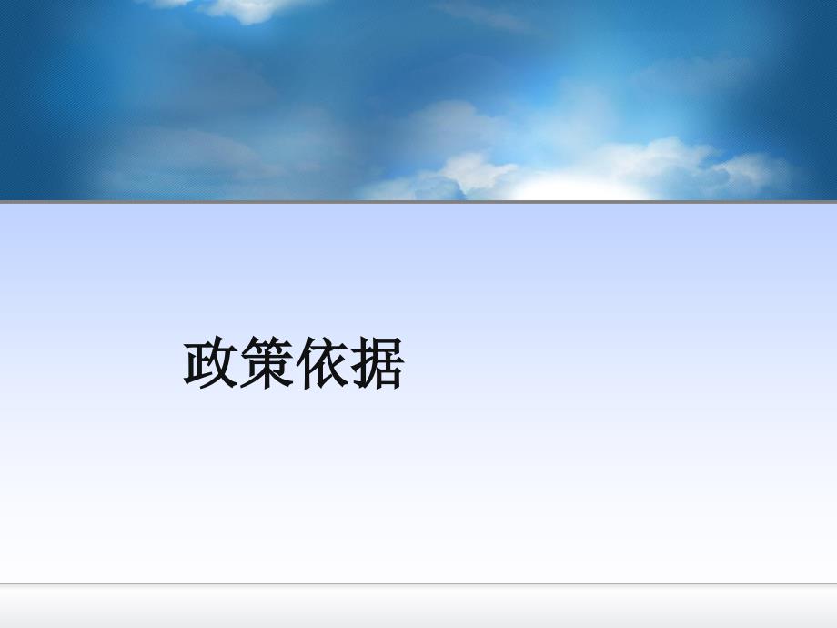 软件产品增值税退税政策解读_第2页