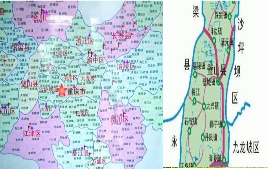 我的家乡重庆璧山.ppt_第3页