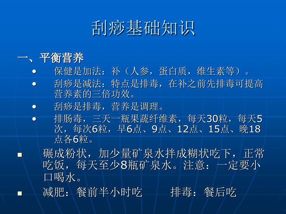 《中国中医全息经络》PPT课件.ppt_第4页