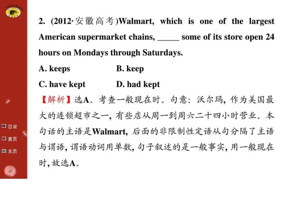 高中英语 语法精讲系列(一)_第4页