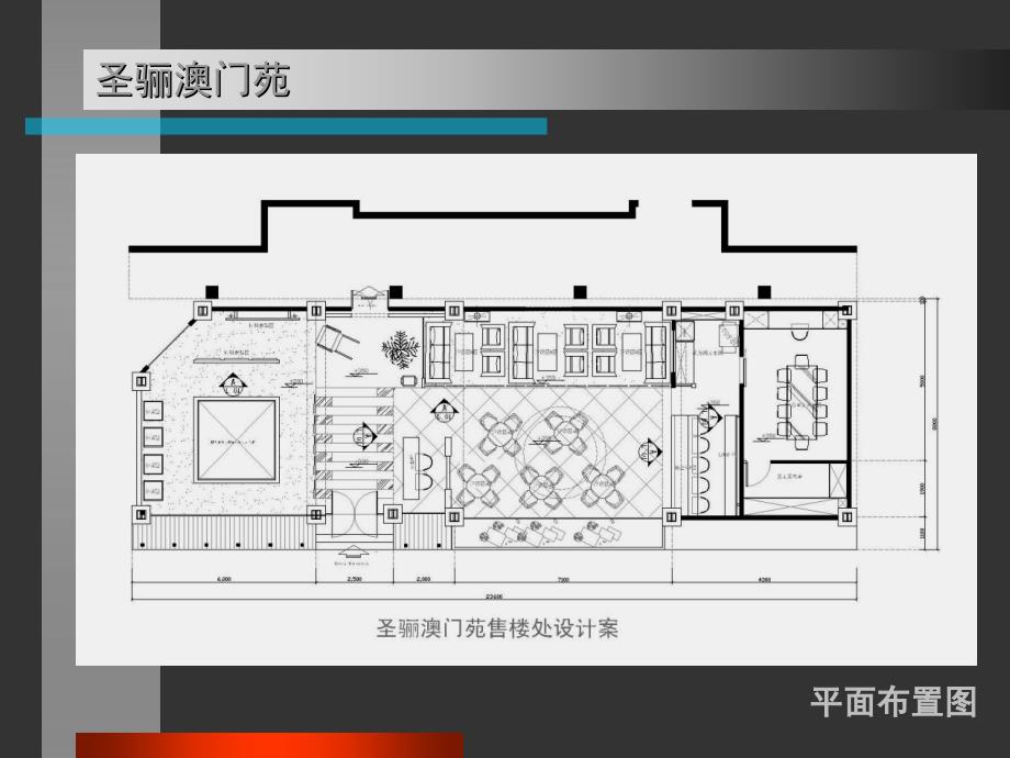 售楼处装修参考_第2页