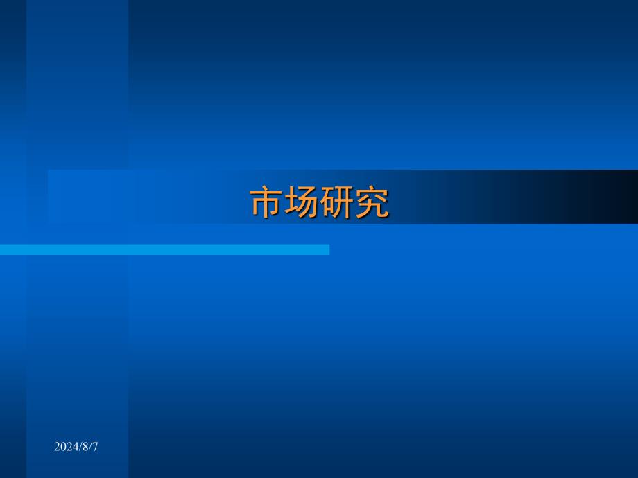 （广告策划医药）利君制药桔贝止咳祛痰片营销策划案_第2页