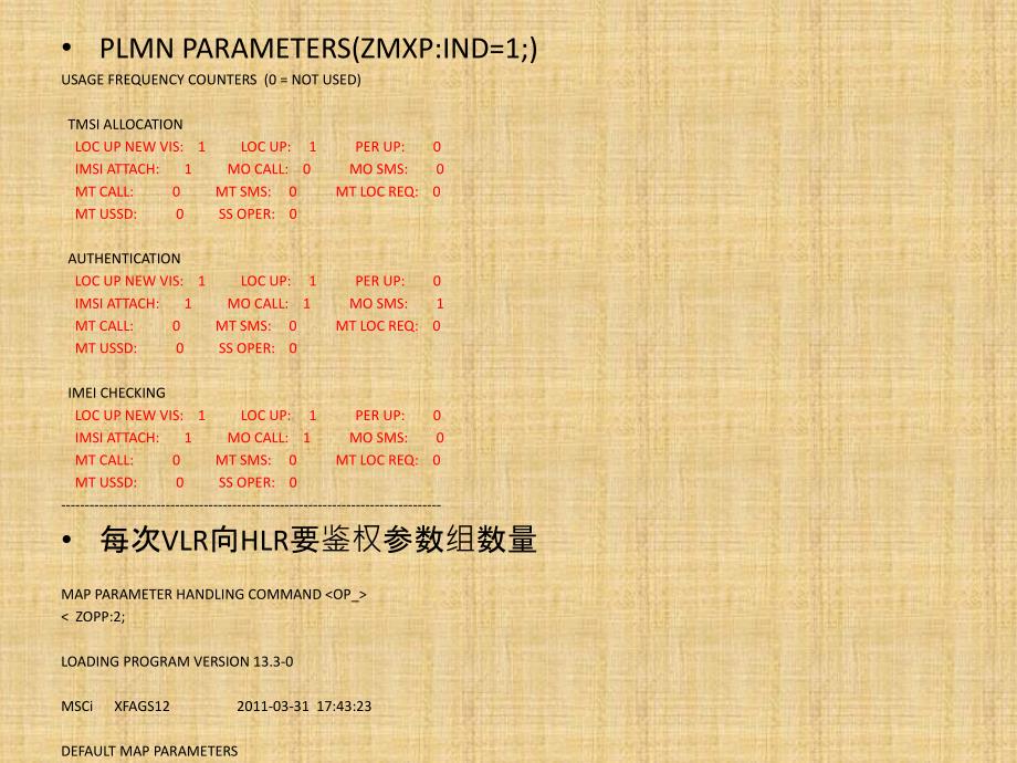 GSM核心网优化[共25页]_第4页