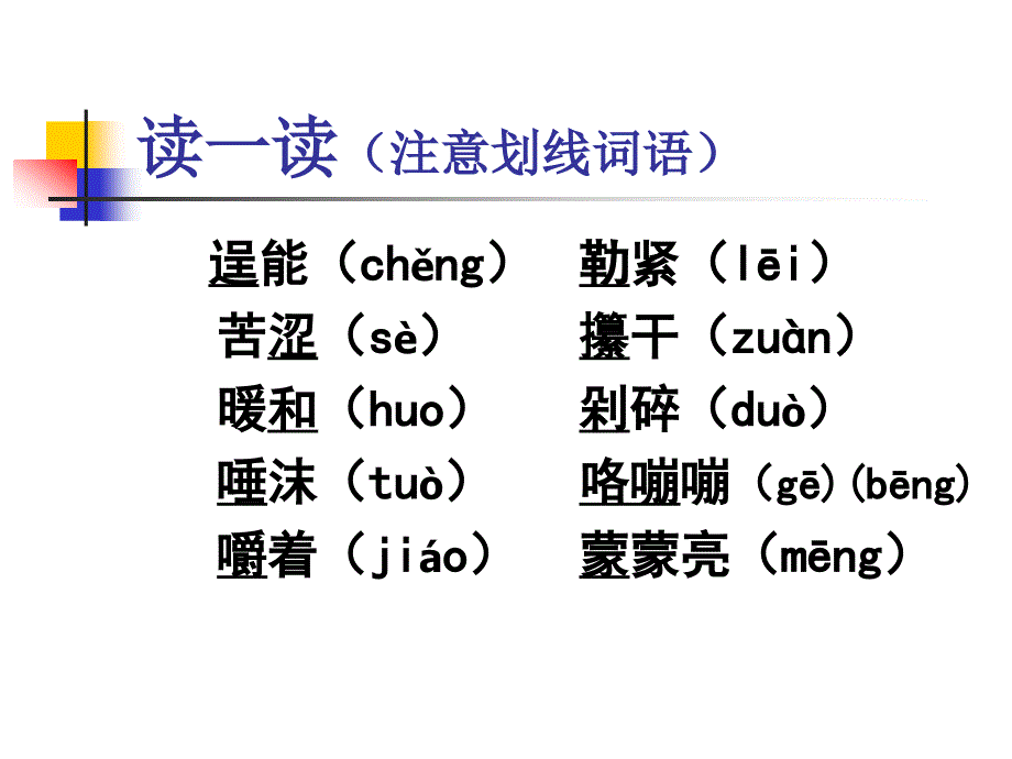 柳叶儿宋学孟_第4页