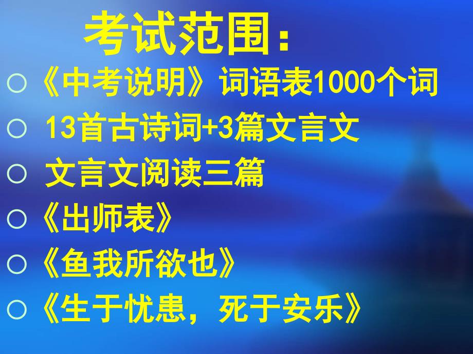 期末考试复习PPT课件_第3页