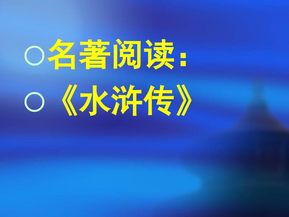 期末考试复习PPT课件_第4页