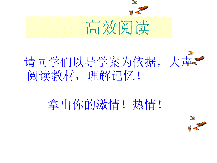 河北省平泉县第四中学七年级政治上册 第五课 第3框 自我新形象课件 新人教版_第4页