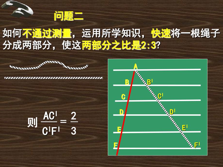 人教版九下平行线分线段成比例定理课件_第4页