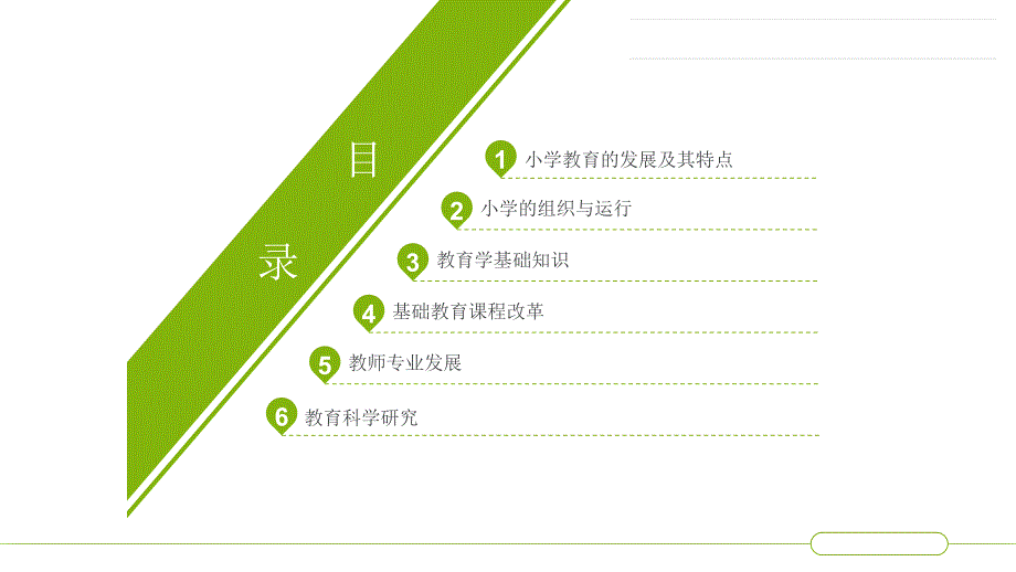 教育案例数字故事《赞美改写命运》清欢_第2页