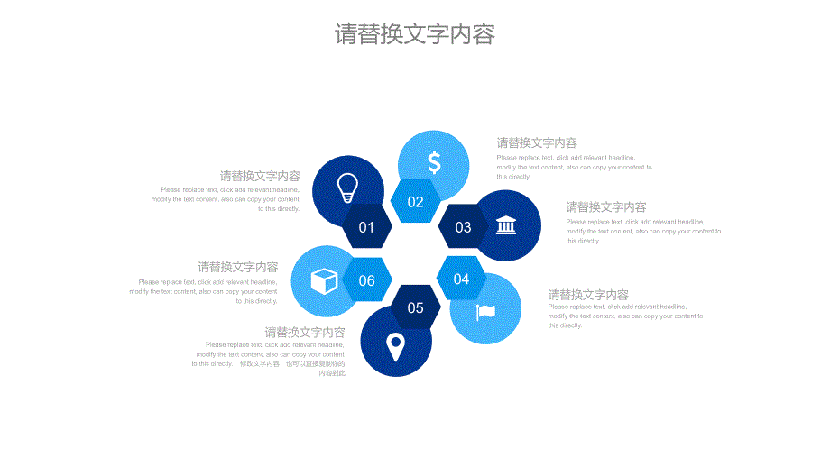 工作计划ppt模板_第4页