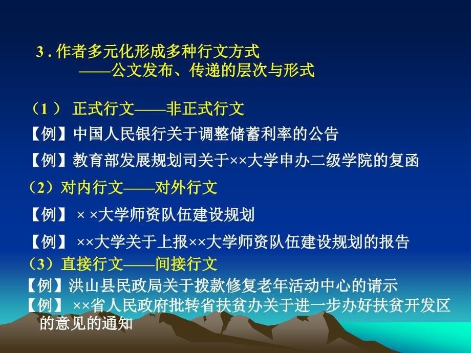 文秘档案业务知识培训浅谈文档管理_第5页