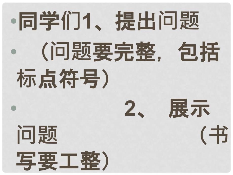 高一语文警察和赞美诗课件人教版_第4页