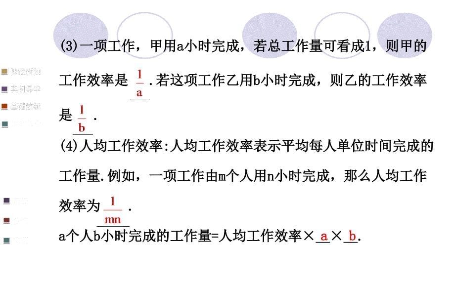 初中数学学案配套课件：3.4实际问题与一元一次方程第3课时人教版七年级上(8)_第5页