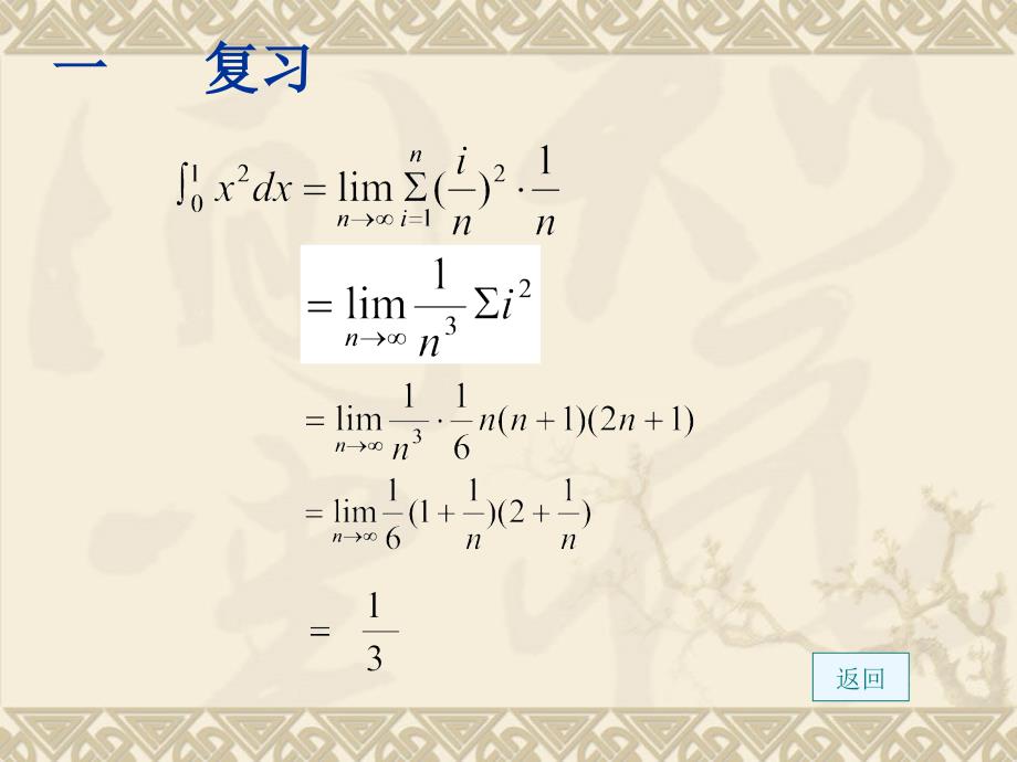 高等数学同济五版_第3页