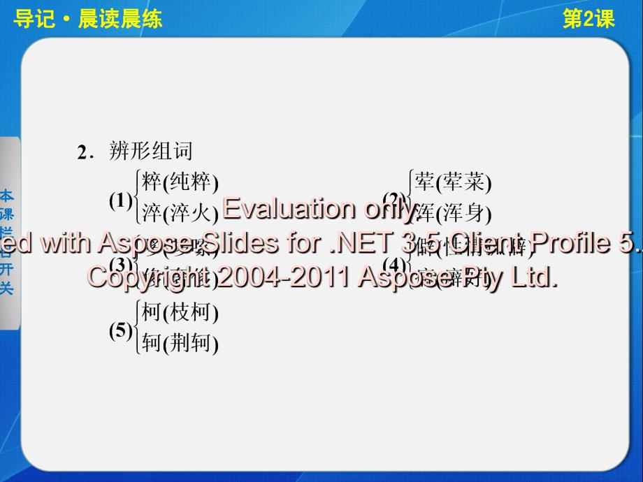 装在套子里的人案学导学设计课件.ppt_第4页