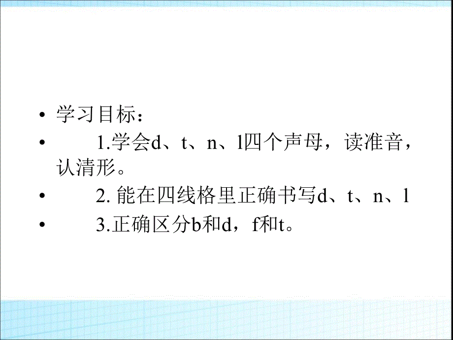 dtnl课件-(1)_第2页