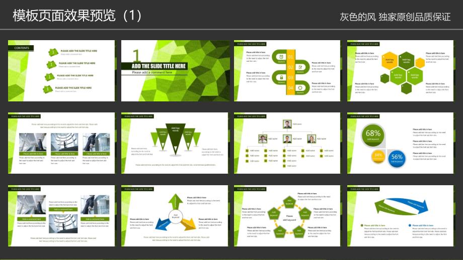 明亮绿色低面风格通用型PPT模板_第2页