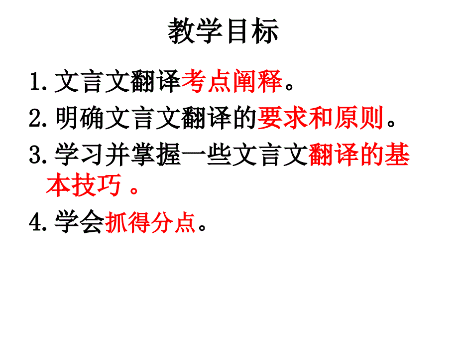 古文翻译小马_第2页